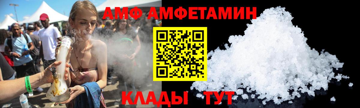 Amphetamine 97% Элиста