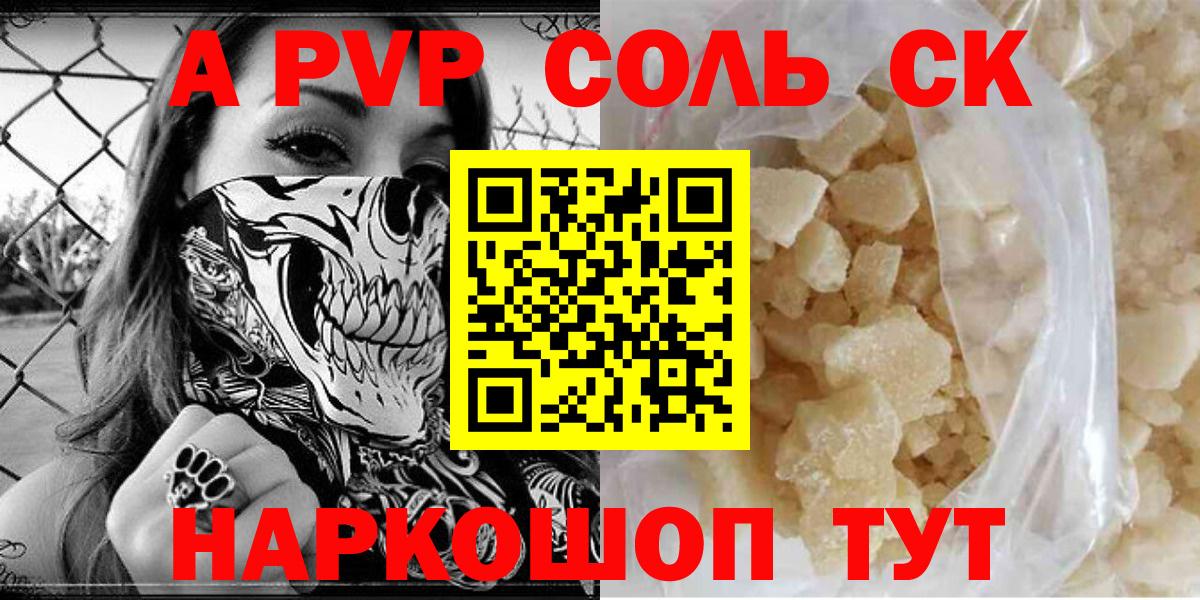 Alpha-PVP Crystall Элиста