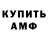 Бошки Шишки Amnesia Almit
