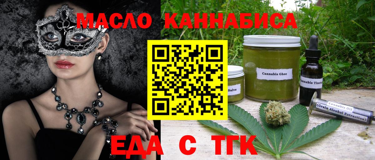 Элиста  Cannafood марихуана  Вход с VPN 