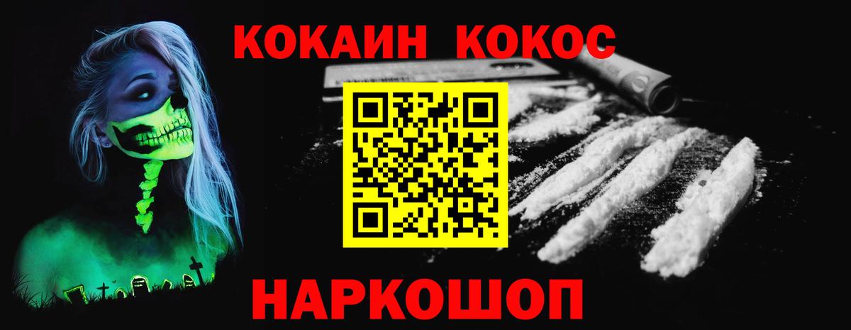COCAIN Колумбийский  КОКАИН VHQ  Вход с VPN  Элиста 