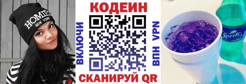 MEGA зеркало  Элиста  Кодеиновый сироп Lean напиток Lean (лин)  как найти закладки 