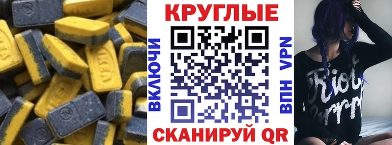 Ecstasy 250 мг  MEGA зеркало  Элиста 