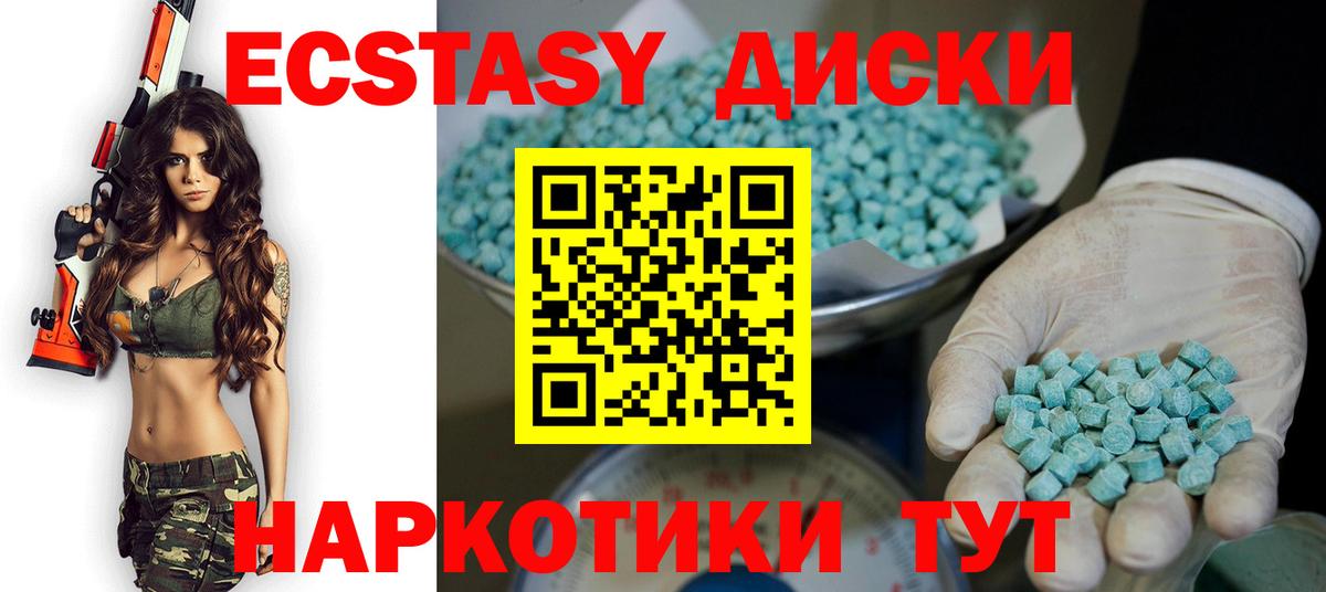 ЭКСТАЗИ  Ecstasy 280мг  Ecstasy 300 mg  Вход с VPN  Элиста 