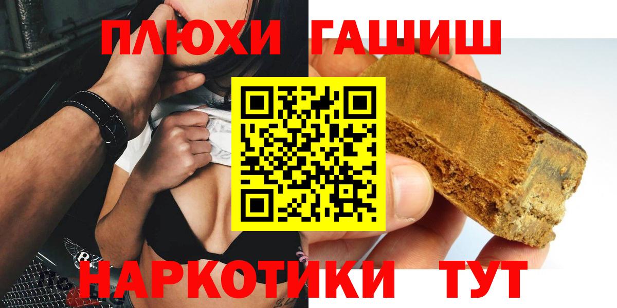ГАШИШ 40% ТГК Элиста