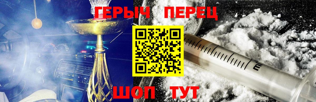 Героин VHQ Элиста