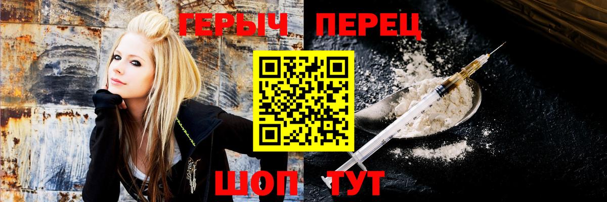 Героин герыч  Вход с VPN  Элиста 