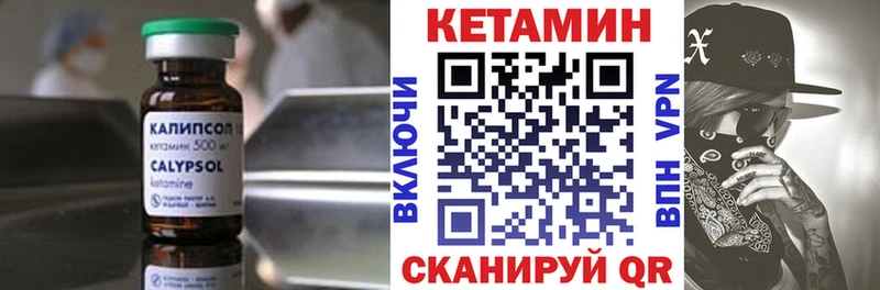 Кетамин ketamine  kraken как зайти  Элиста 