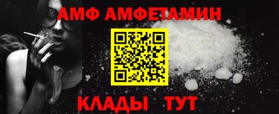 амф Рязань