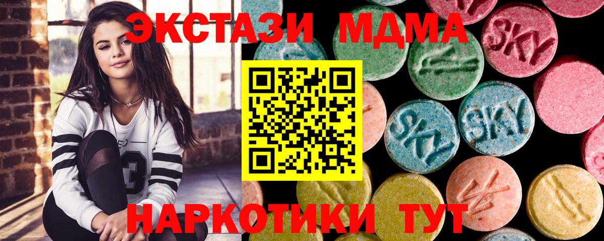 МДМА кристаллы  Вход с VPN  MDMA кристаллы  Элиста 