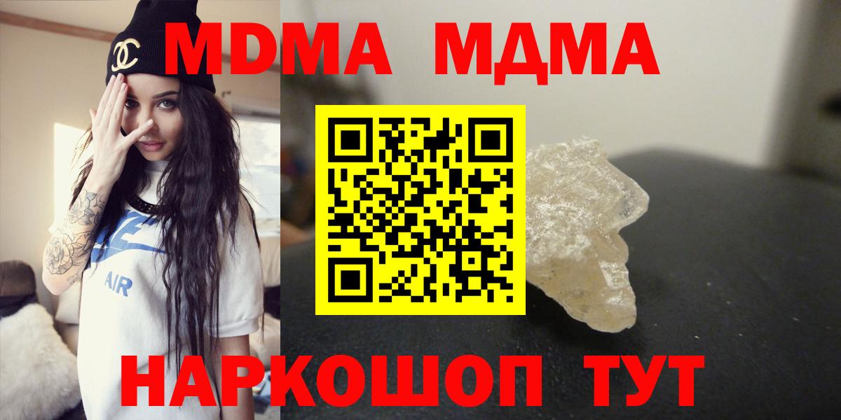 МДМА молли Элиста