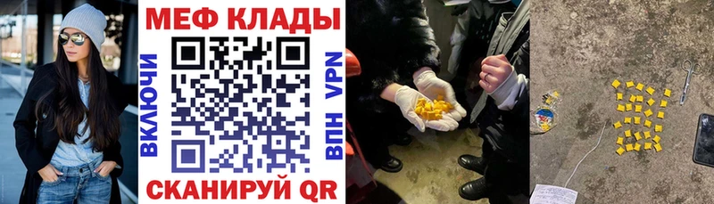 что такое наркотик  кракен онион  МЕФ 4 MMC  Элиста 