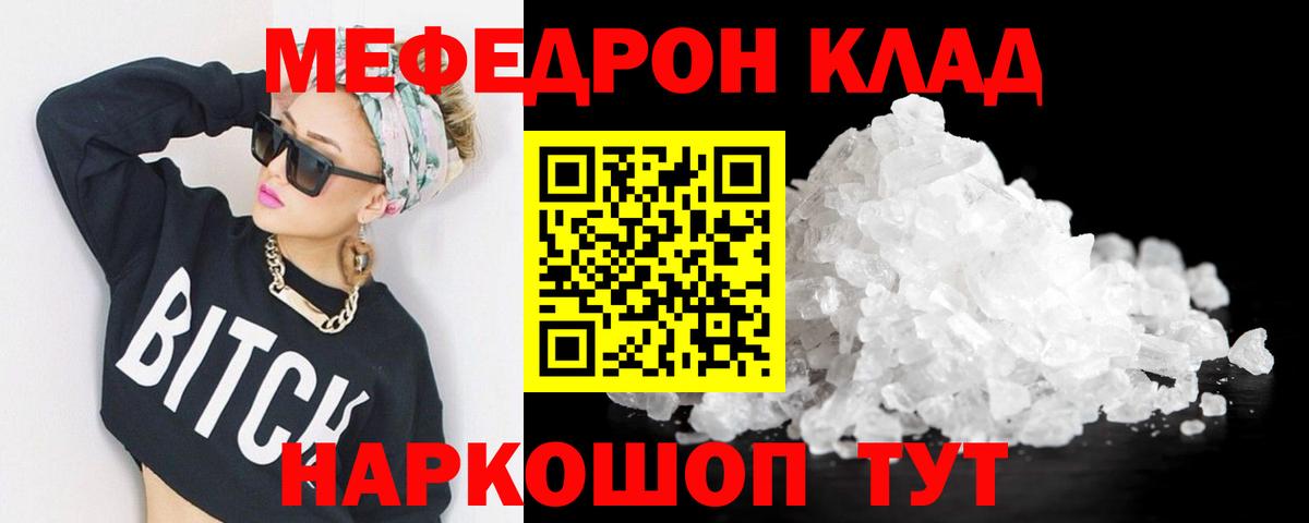 Элиста  Мефедрон мяу мяу  МЯУ-МЯУ  Вход с VPN 