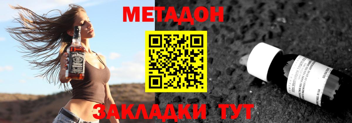 МЕТАДОН VHQ    зеркало  Метадон methadone  Элиста  Вход с VPN 