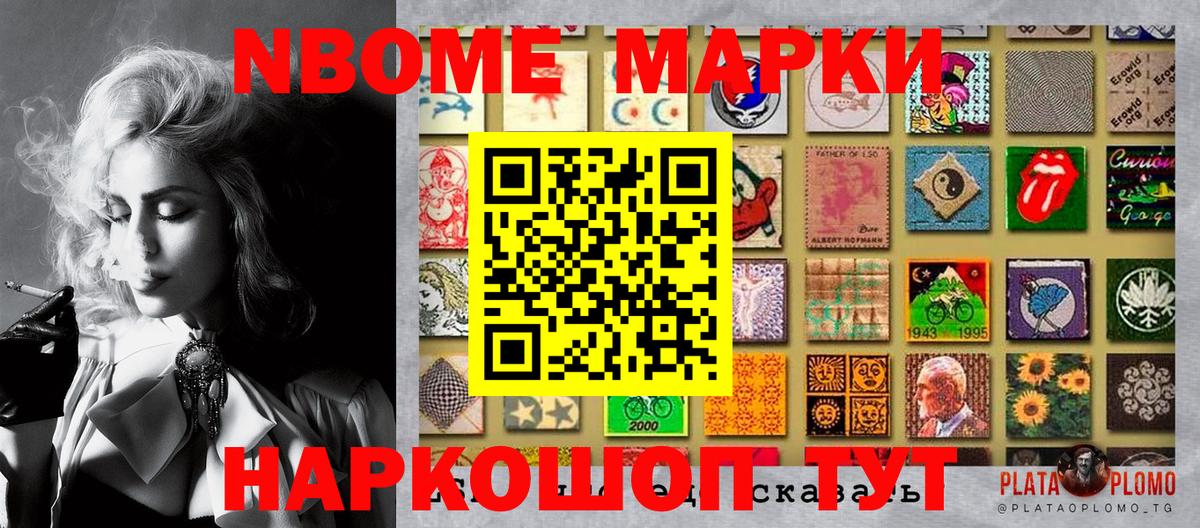 купить закладку  Вход с VPN  Марки NBOMe 1,8мг  Марки 25I-NBOMe  Элиста  Марки NBOMe 1,8мг 