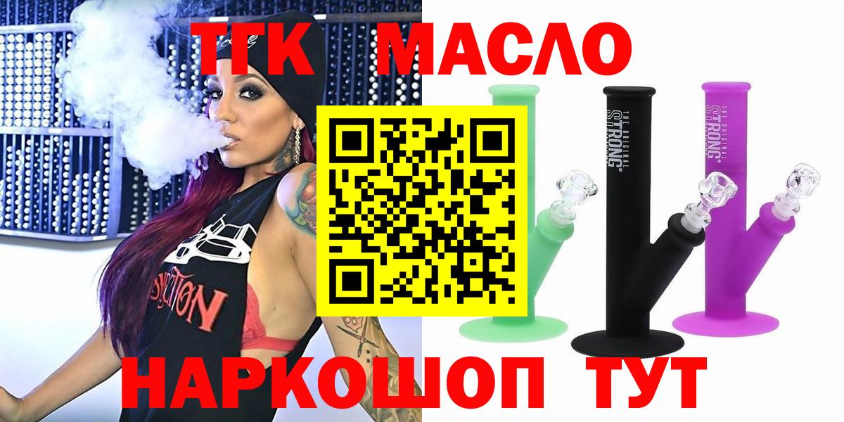 ТГК концентрат Элиста