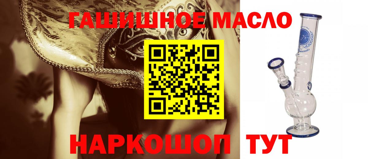 Элиста  Дистиллят ТГК гашишное масло  ТГК гашишное масло  Вход с VPN 